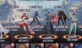 斗罗大陆魂师对决阵容推荐