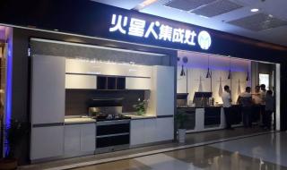 火星人集成灶服务24小时热线