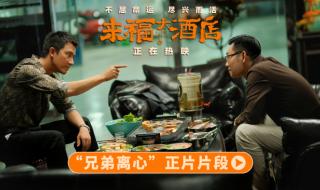 来福大酒店电影免费观看在线