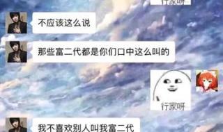 不堪入目的聊天记录